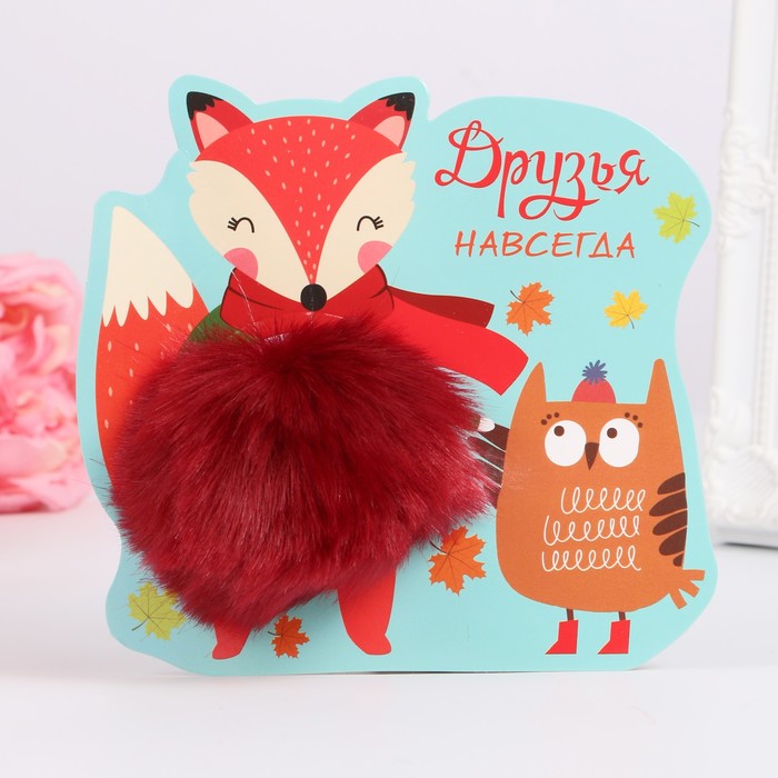 Пушистик на кольце "Лисичка с совушкой друзья навсегда" 8х8х8 см