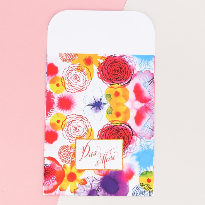 Пакетик подарочный «Для тебя» , 13 х 16,9 см