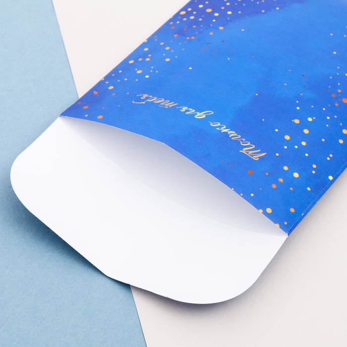 Пакетик подарочный «Звёздное небо» , 13 х 16,9 см