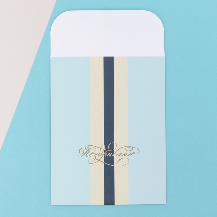 Пакетик подарочный «Брызги шампанского» , 13 х 16,9 см