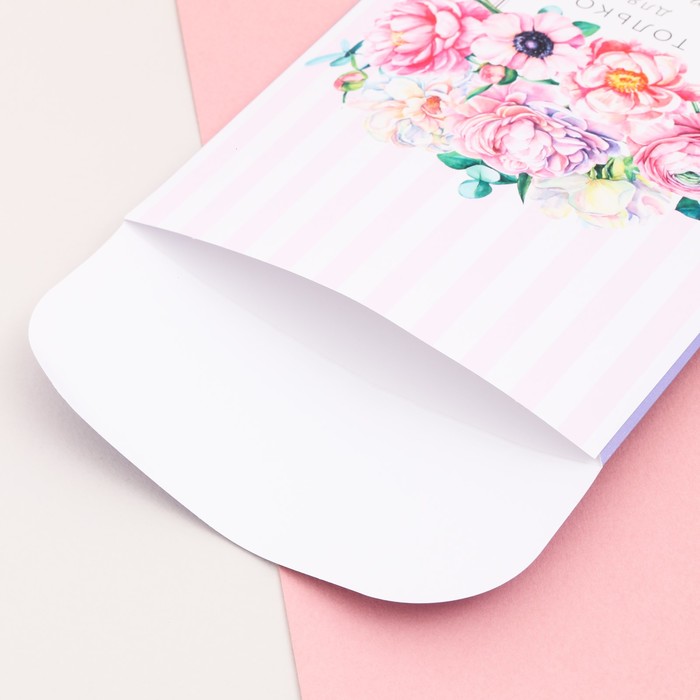 Пакетик подарочный «Только для тебя» , 13 х 16,9 см