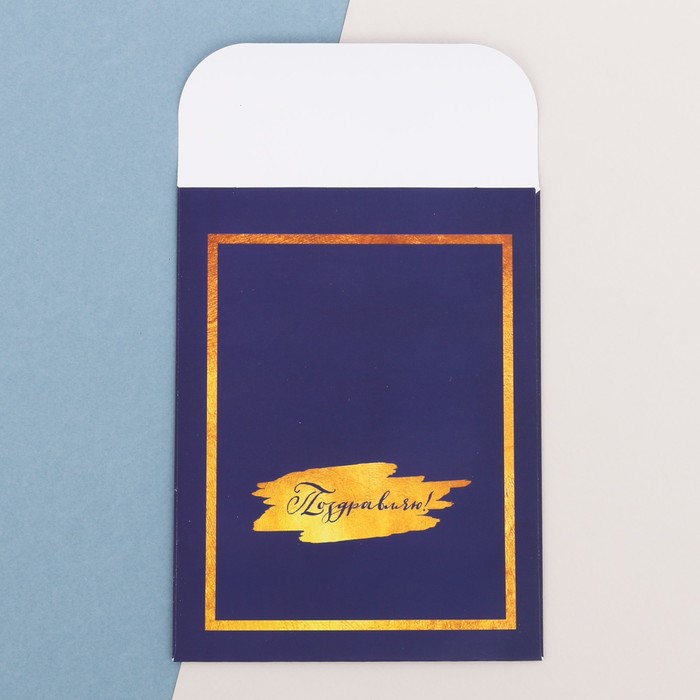 Пакетик подарочный «Взрыв эмоций» , 13 х 16,9 см