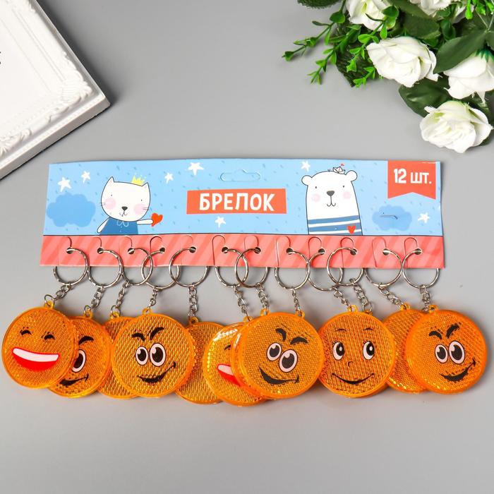 Брелок пластик светоотражающий катафот "Смайл" МИКС 5х5х1 см