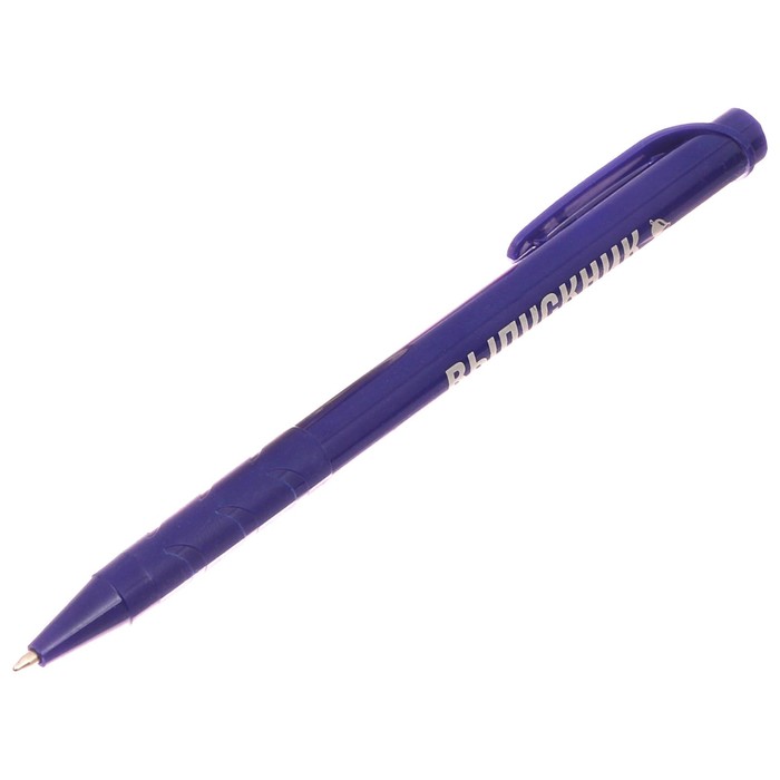 Подарочный набор "Выпускнику" ручка+ брелок