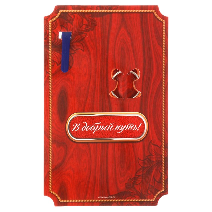 Подарочный набор "Выпускнику" ручка+ брелок