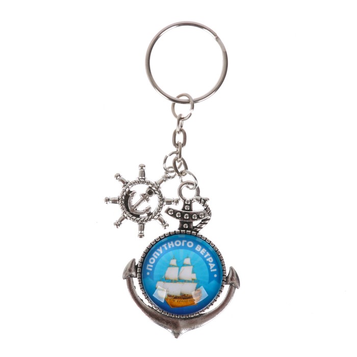 Подарочный набор "Попутного ветра" ручка+ брелок