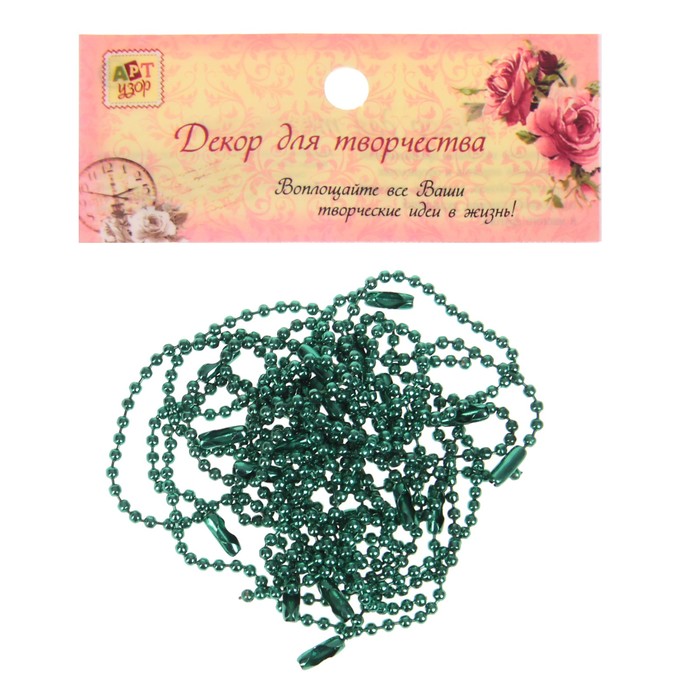 Цепочка с шариковыми звеньями 10,5 см + замок набор 20 шт сине-зелёный