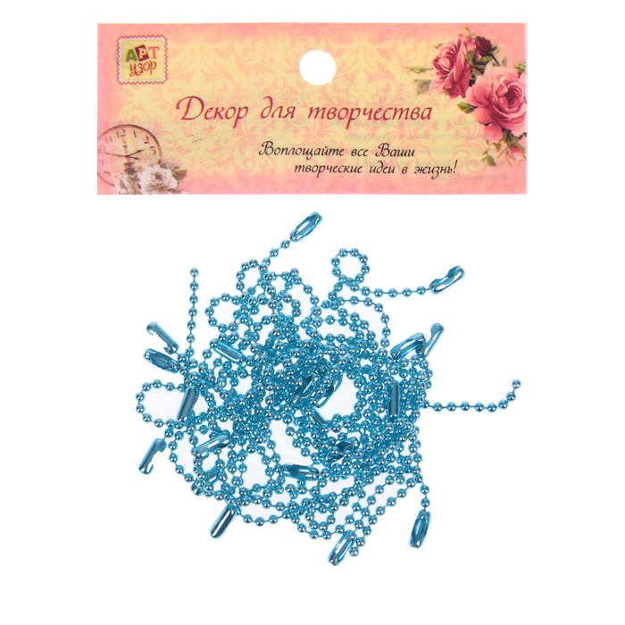 Цепочка с шариковыми звеньями 10,5 см + замок набор 20 шт голубая