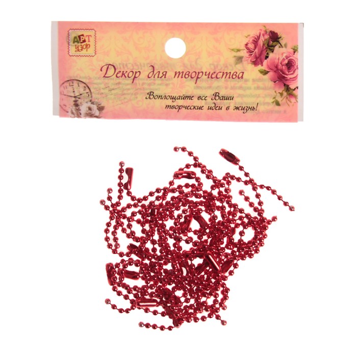 Цепочка с шариковыми звеньями 10,5 см + замок набор 20 шт красная