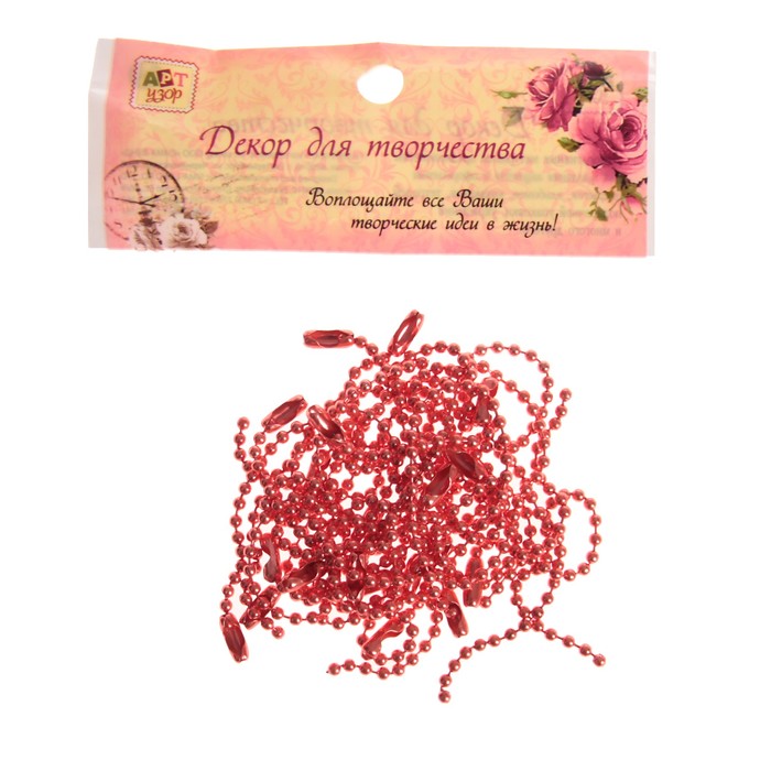 Цепочка с шариковыми звеньями 10,5 см + замок набор 20 шт оранжевая