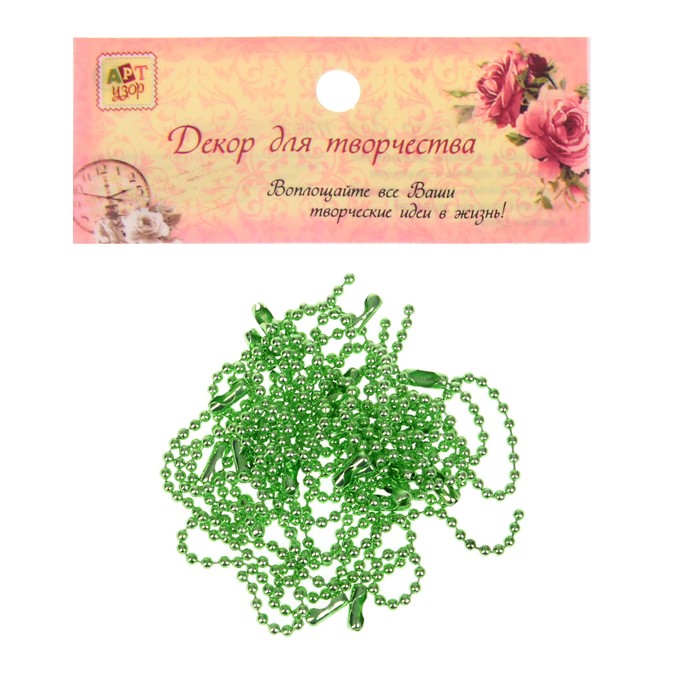 Цепочка с шариковыми звеньями 10,5 см + замок набор 20 шт зелёная