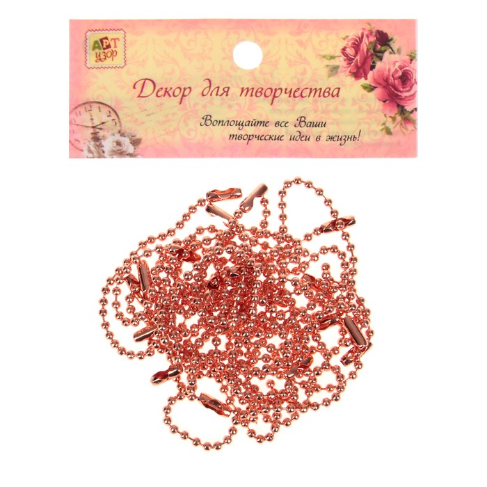 Цепочка с шариковыми звеньями 10,5 см + замок набор 20 шт золотая