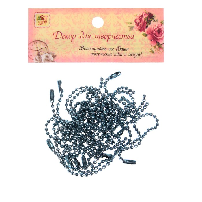 Цепочка с шариковыми звеньями 10,5 см + замок набор 20 шт тёмно-сине-зелёная