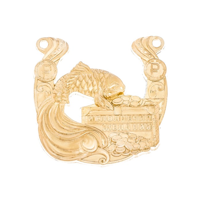 Подкова на открытке "Исполения желаний"