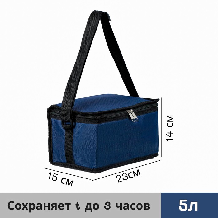 Сумка дорожная Классика-термо, отдел на молнии, регулируемый ремень, цвет темно-синий