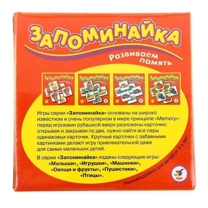 Запоминайка «Пушистики»