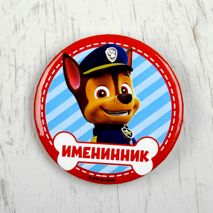 Щенячий патруль. Открытка со значком "Именинник", 10,5 х 15 см.