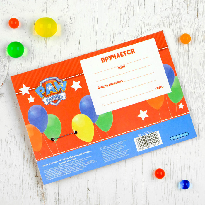 Щенячий патруль. Значок на открытке "Выпускник детского сада", D=56 мм, красный