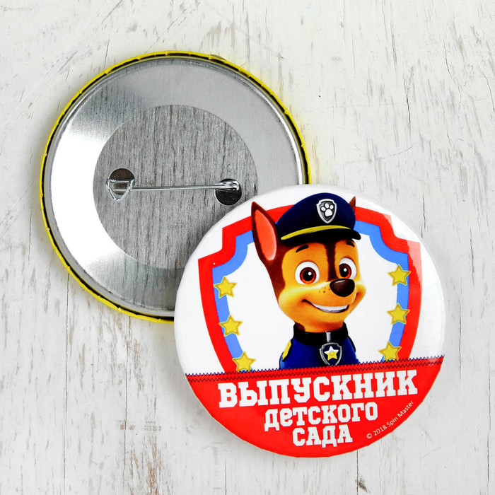 Щенячий патруль. Значок на открытке "Выпускник детского сада", D=56 мм, красный