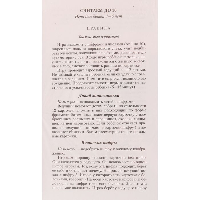 Парные картинки "Считаем до 10"