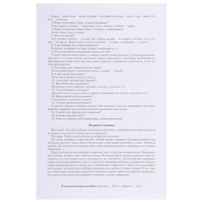 Настольная игра "Парные картинки. Мама, папа и я"