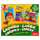 Парные картинки «Справа-слева/сверху-снизу», МИКС - Фото 5