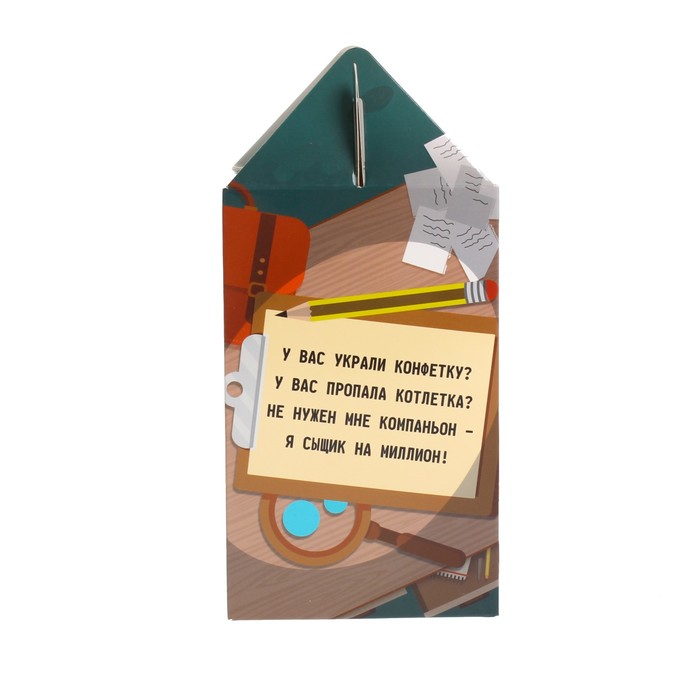 Игровой набор "Суперсыщик"