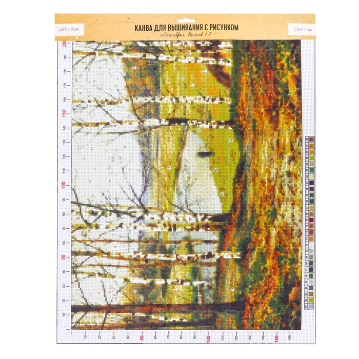 Канва для вышивания с рисунком «Волков Ефим. Октябрь», 47 х 39 см