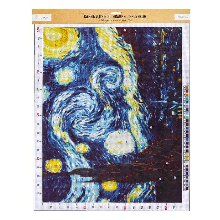 Канва для вышивания с рисунком «Ван Гог. Звездная ночь», 47 х 39 см