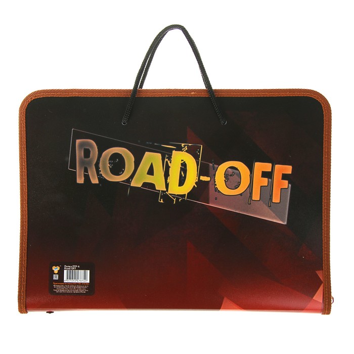 Папка для труда с ручками А4 (320х230х25мм), молния вокруг, пластик Road off