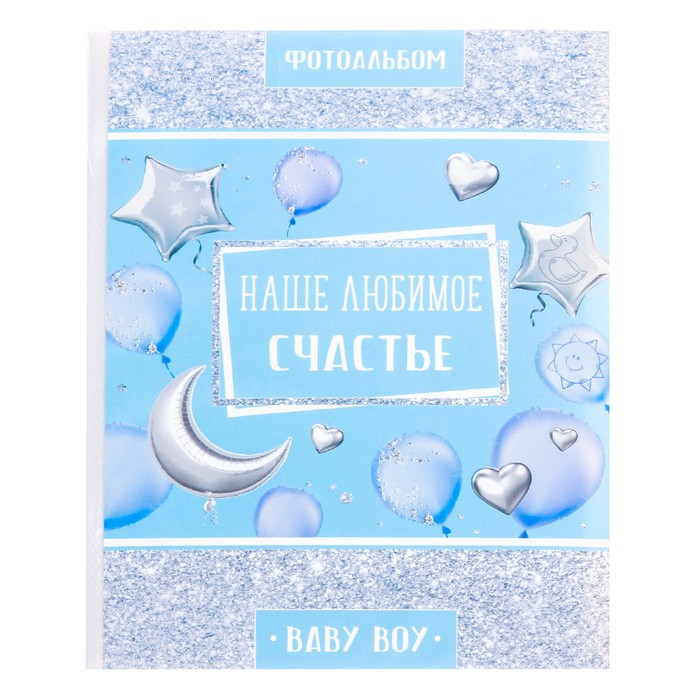 Фотоальбом "Наше любимое счастье!", 36 фото