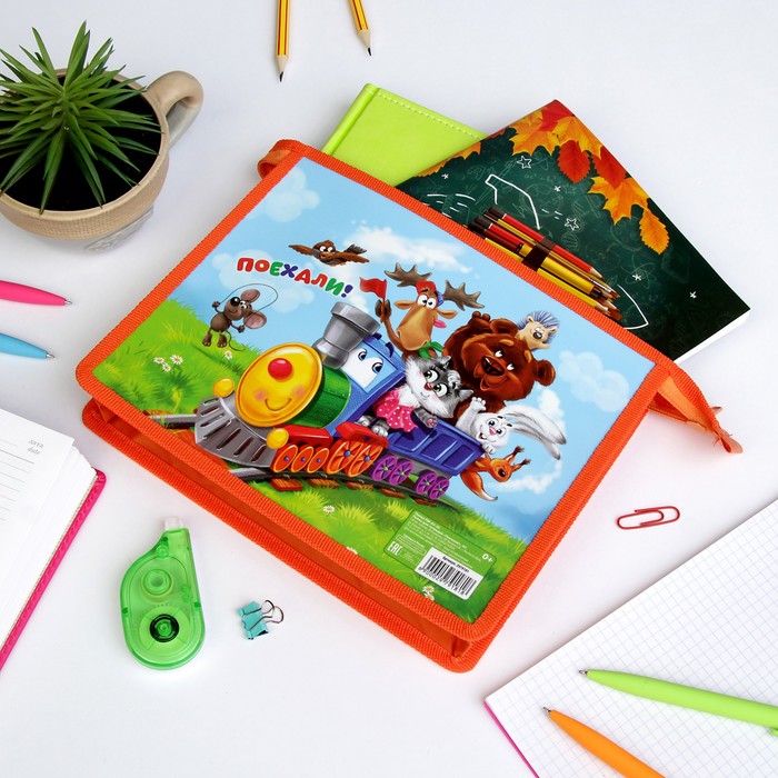Папка для тетрадей "Поехали", А5