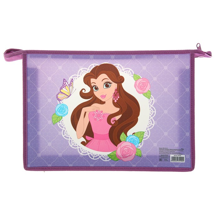 Папка для тетрадей "Милая принцесса", А4