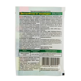 

Средство от Медведки ЭкстраФлор Дар Света, 10 г