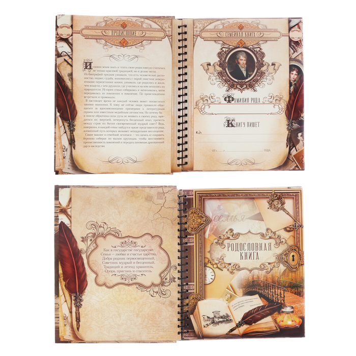 Родословная книга на кольцах "Почитай свой род", УЦЕНКА 25 х 29 см