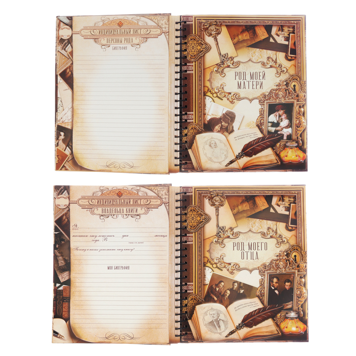 Родословная книга на кольцах "Семья-любви и счастья царство", УЦЕНКА 25 х 29 см