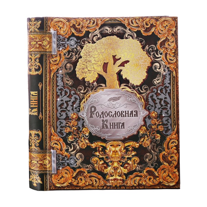 Родословная книга на кольцах "Семья-любви и счастья царство", УЦЕНКА 25 х 29 см