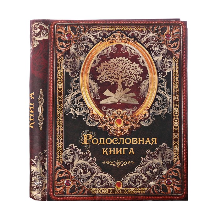 Родословная книга на кольцах "Семейное древо", УЦЕНКА 25 х 29 см