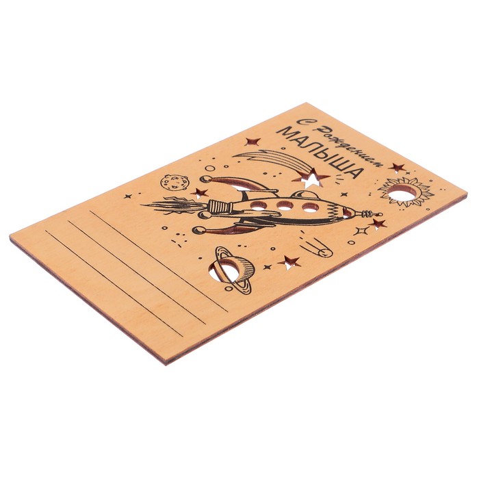 Открытка деревянная "С Рождением малыша!" ракета