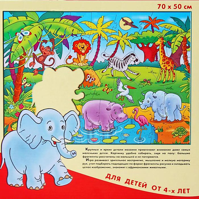 Пазл-мозаика для малышей «В Африке»