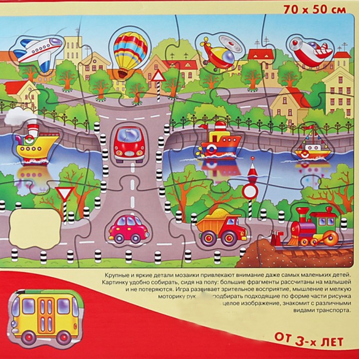 Пазл-мозаика для малышей «Транспорт»
