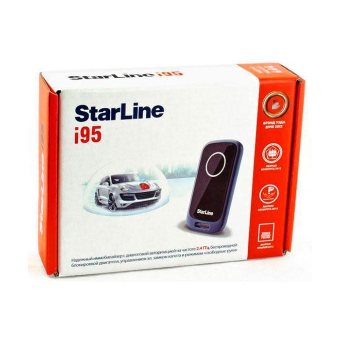 Иммобилайзер StarLine i95