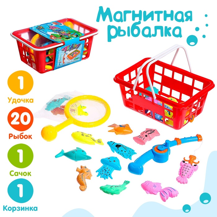 Рыбалка "Волна приключений" в корзине: 1 удочка, 1 сачок, 20 рыбок, МИКС