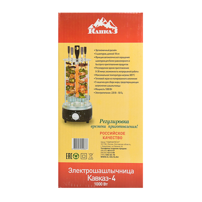 Электро шашлычница КАВКАЗ-4, 1000 Вт, 5 шампур, серебристый