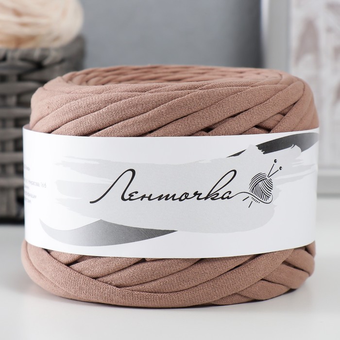 Пряжа трикотажная широкая 50м/160гр, ширина нити 7-9 мм  (латте)