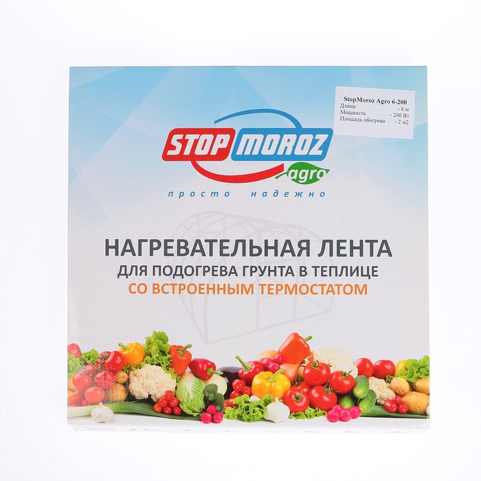 Лента для обогрева почвы, L=6 м, терморегулятор +15...+25 °С, StopMoroz Agro ЭНГЛ-2Т