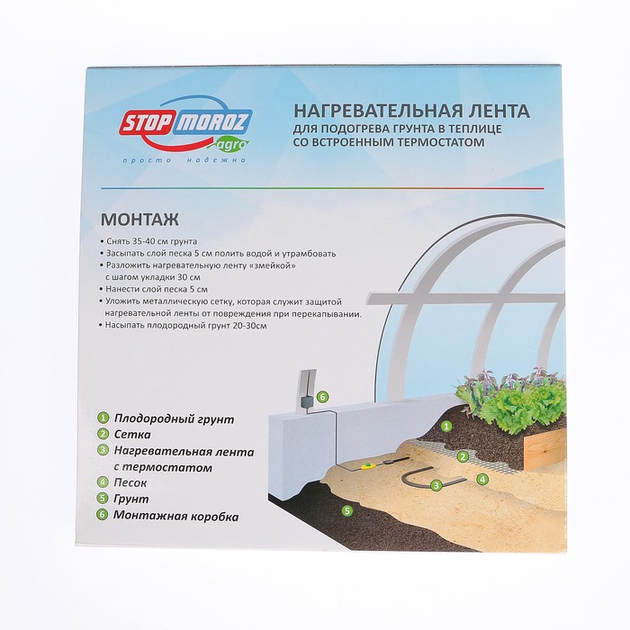 Лента для обогрева почвы, L=6 м, терморегулятор +15...+25 °С, StopMoroz Agro ЭНГЛ-2Т