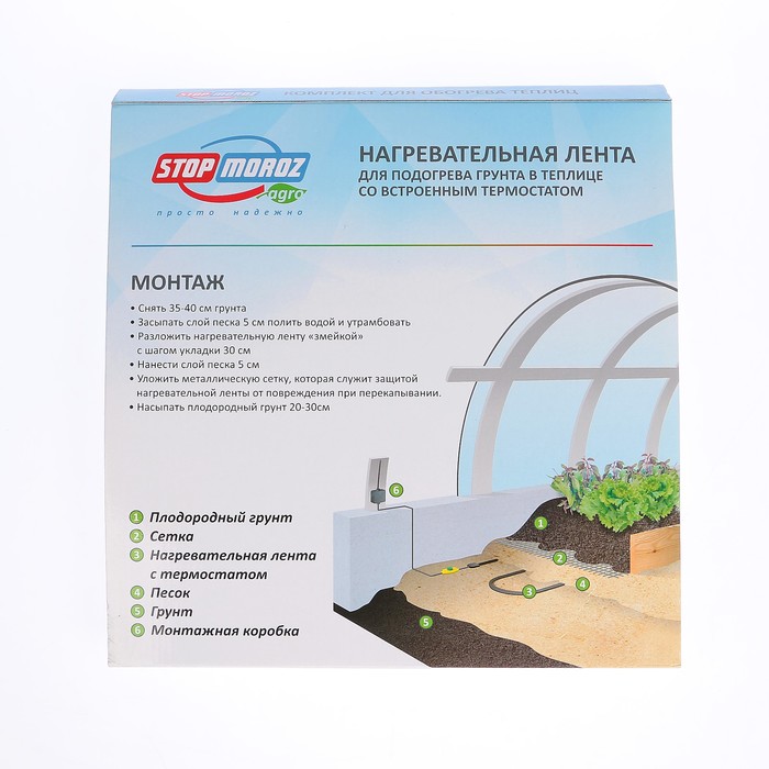 Лента для обогрева почвы, L=15 м, терморегулятор +15...+25 °С, StopMoroz Agro ЭНГЛ-2Т