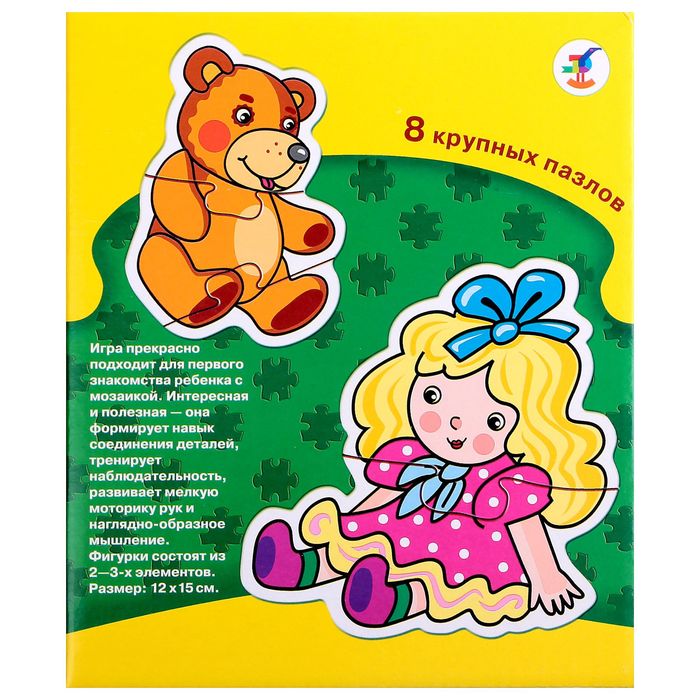 Набор пазлов "Для самых маленьких: Любимые игрушки", 3 элемента