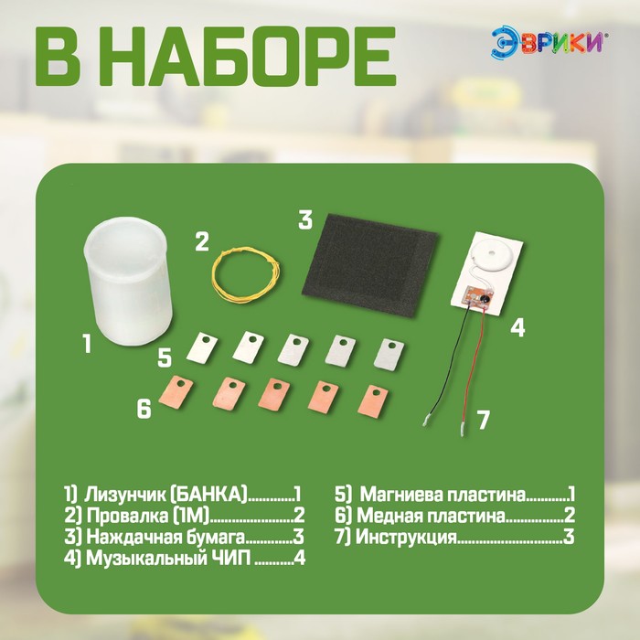 Научные опыты «Поющий лизун»